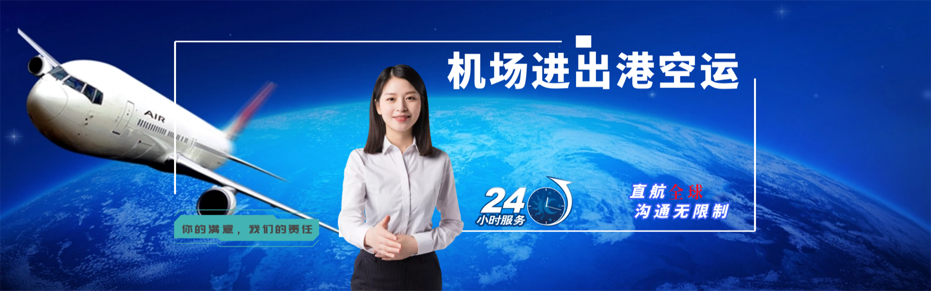 船营到罗马尼亚物流公司-船营至罗马尼亚物流专线-船营空运到罗马尼亚-优时通物流有限公司